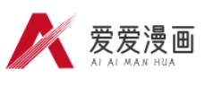 爱爱漫画